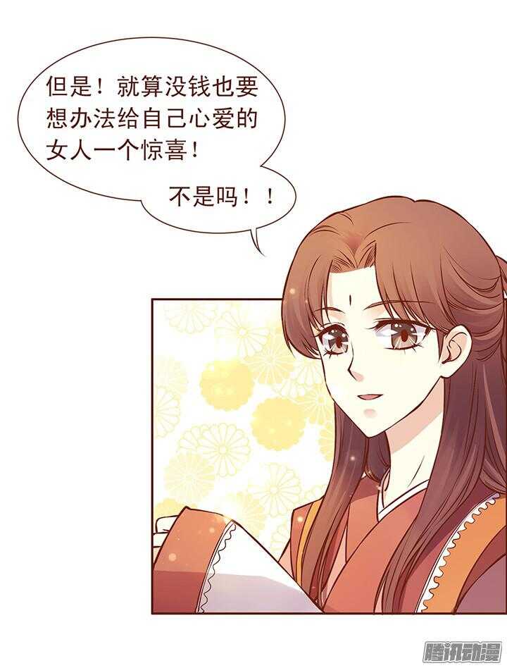 燕山派与百花门漫画,第103话 玉佩真正的主人1图