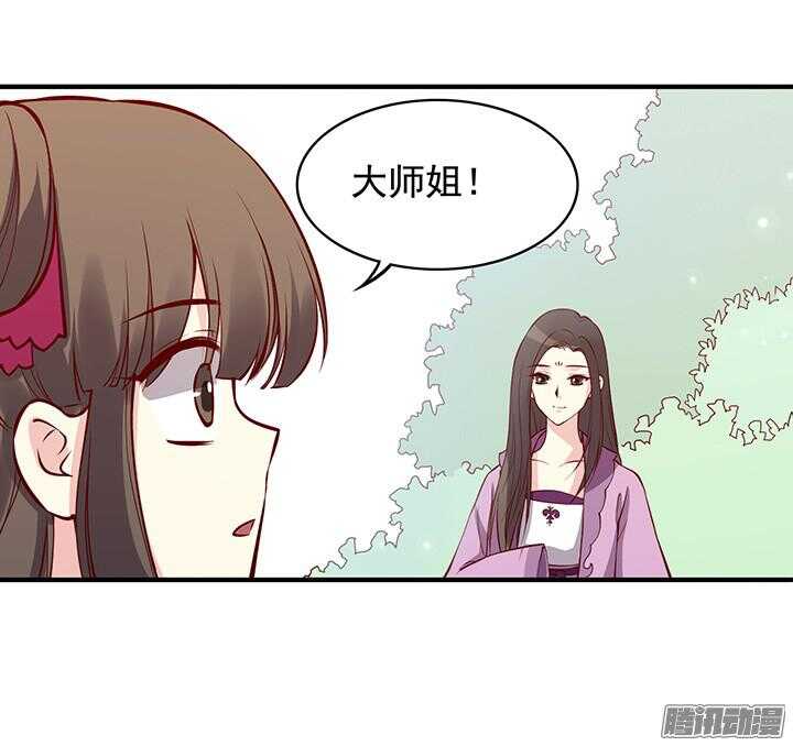 燕山派与百花门漫画,第167话 一个人的爱情1图
