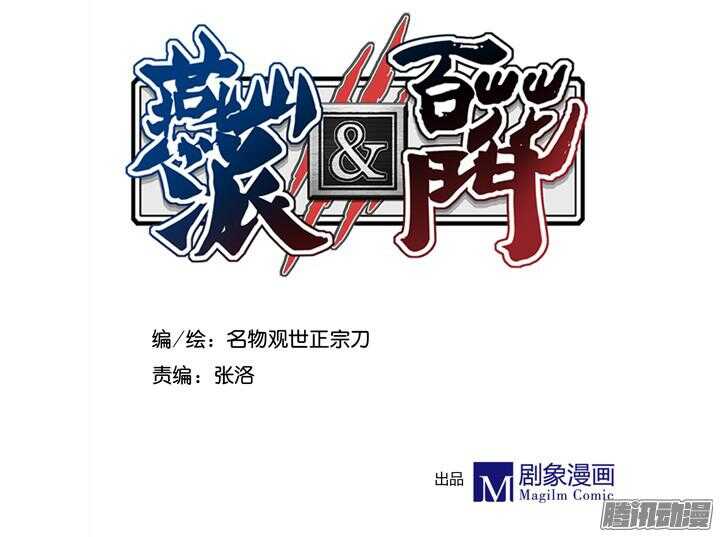 燕山派与百花门全集一口气看完漫画,第151话 和我说明白！2图