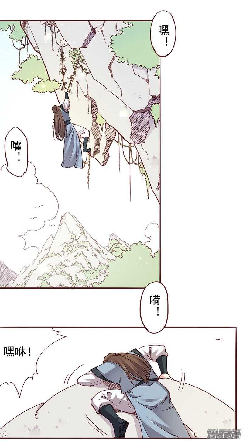 燕山派与百花门电视剧全集免费达达兔漫画,第202话 下山2图