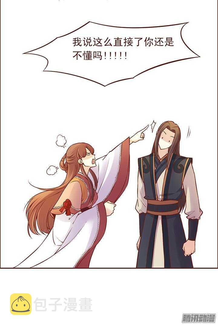 燕山派与百花门女主是谁漫画,第103话 玉佩真正的主人1图
