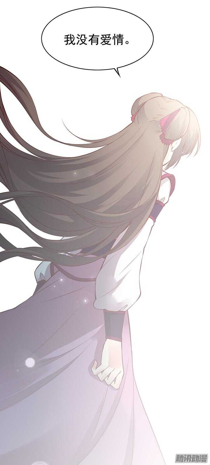 燕山派与百花门漫画,第167话 一个人的爱情1图