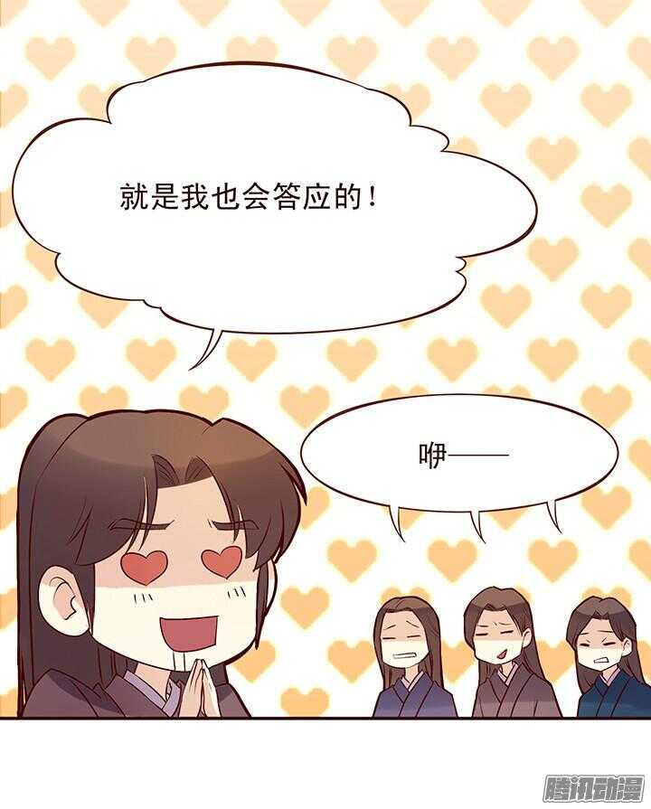 燕山派与百花门漫画,第92话 天下武功，唯快不破2图