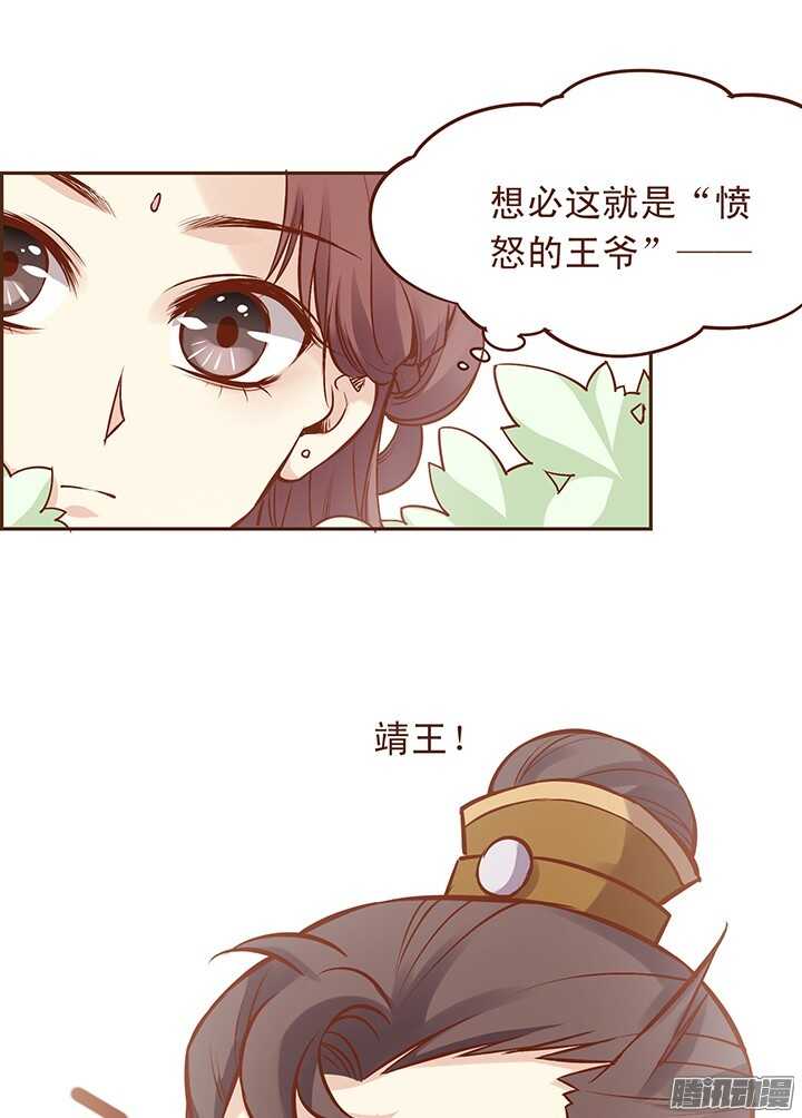 燕山派与百花门漫画,第111-112话 用黄金换玉佩1图