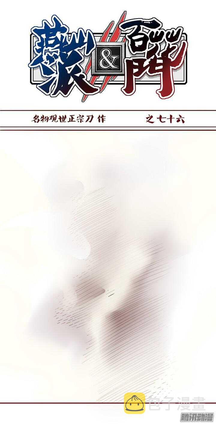 燕山派与百花门cp漫画,第80话 新掌门的葬礼？1图