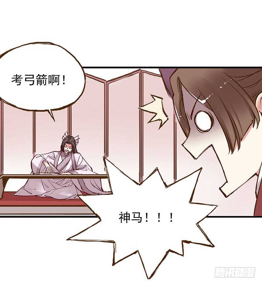 燕山派与百花门豆瓣漫画,番外17：说好的一起不过呢？！1图