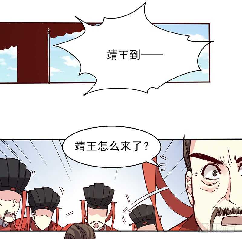 燕山派与百花门漫画,第241话 居然是你？1图