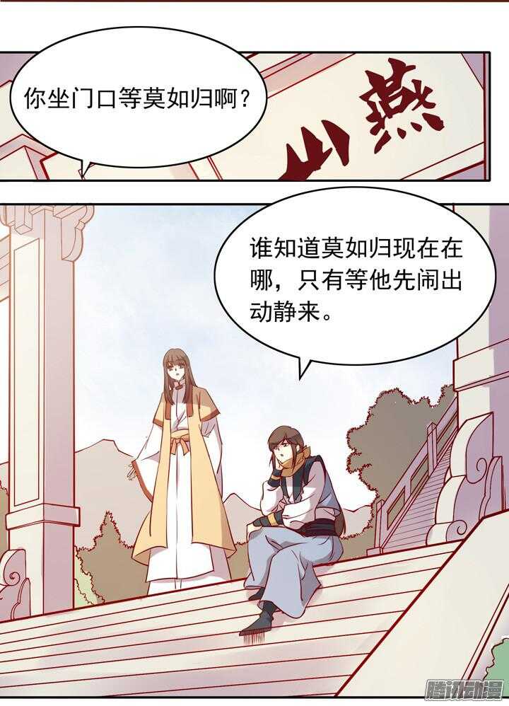 燕山派与百花门全集一口气看完漫画,第146话 女大十八变！1图