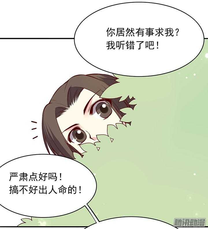 燕山派与百花门豆瓣漫画,第190话 天下无敌1图