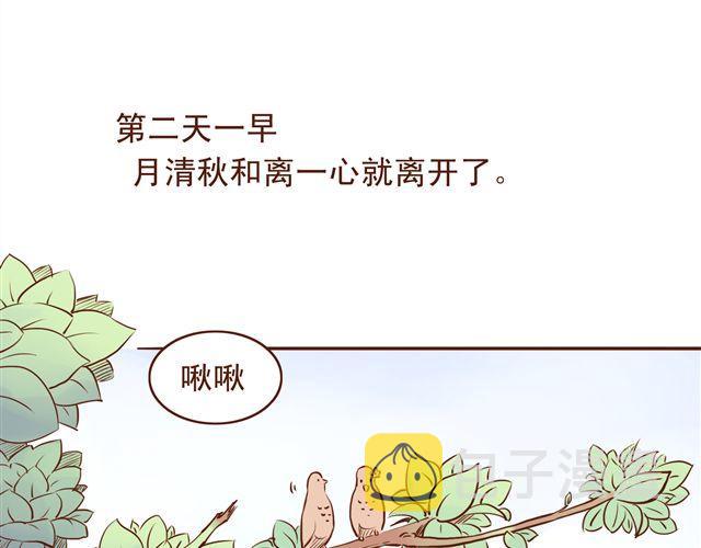 燕山派与百花门cp漫画,第12话 那你打我吧2图