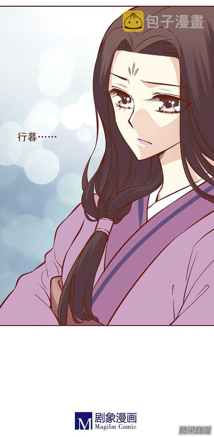 燕山派与百花门豆瓣漫画,第68话 大师兄出丑了1图