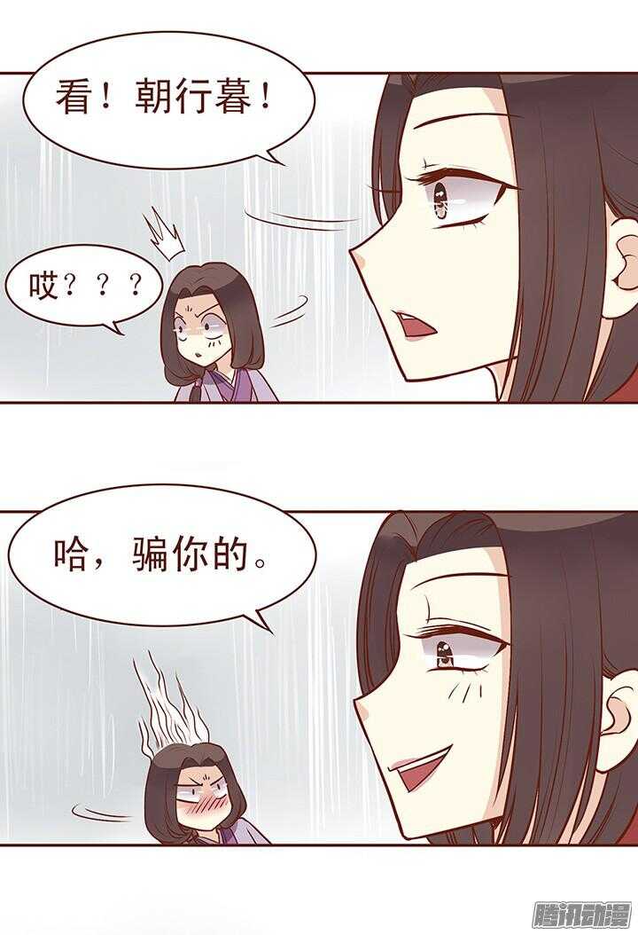 燕山派与百花门漫画,第65话 大师兄病倒了1图