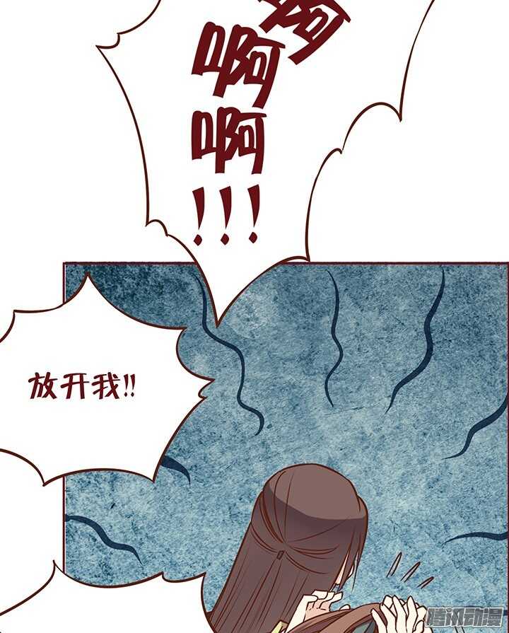 燕山派与百花门漫画,第84话 朝暮行被误会？2图