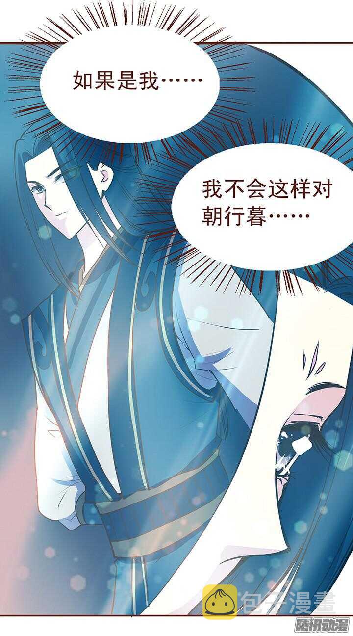 燕山派与百花门漫画,第65话 大师兄病倒了2图