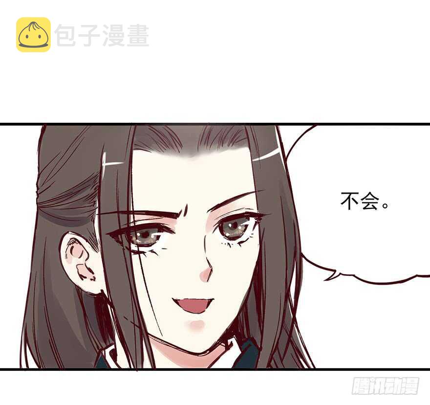 燕山派与百花门免费在线观看漫画,番外09：寡人有疾1图