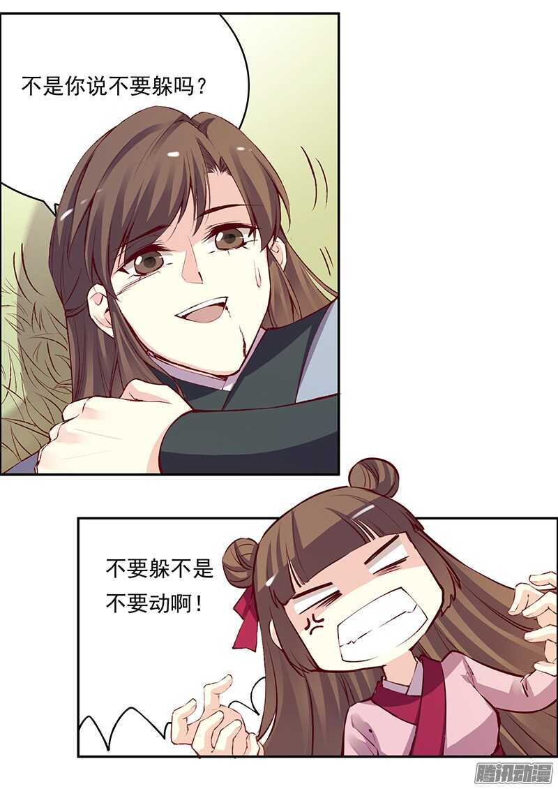 燕山派与百花门漫画,第225话 谈恋爱的方法1图