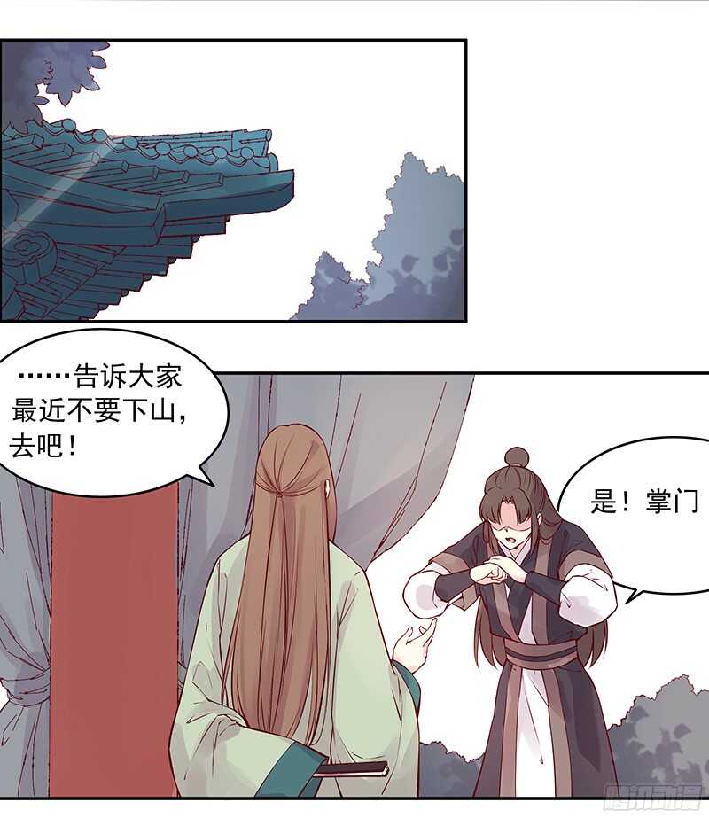 燕山派与百花门漫画,第233话 起兵逼宫1图