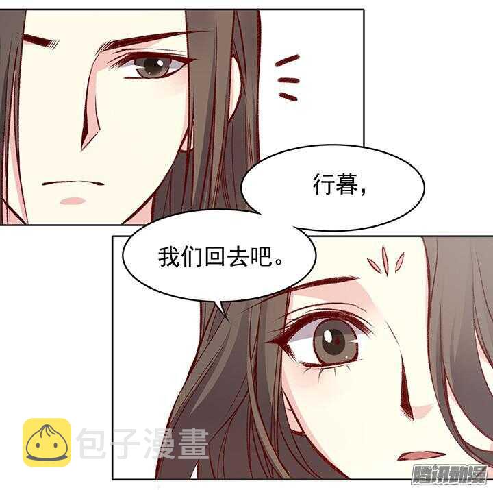 燕山派与百花门电视剧全集免费达达兔漫画,第171话 婚约2图