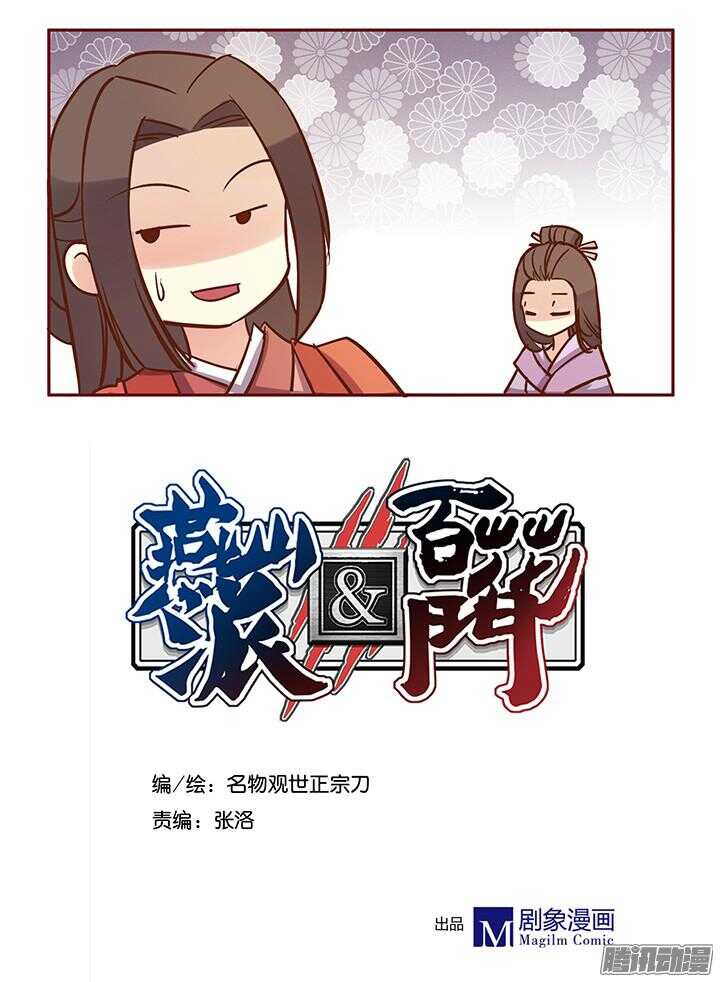 燕山派与百花门什么时候播出漫画,第98话 我已经没钱了！1图