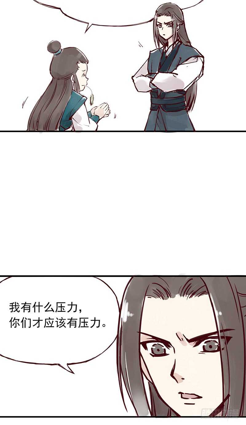 燕山派与百花门漫画,番外1：完胜的项目是..2图