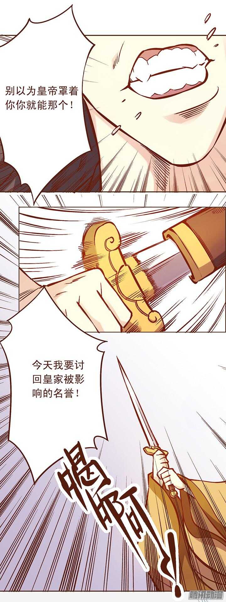 燕山派与百花门漫画,第111-112话 用黄金换玉佩1图