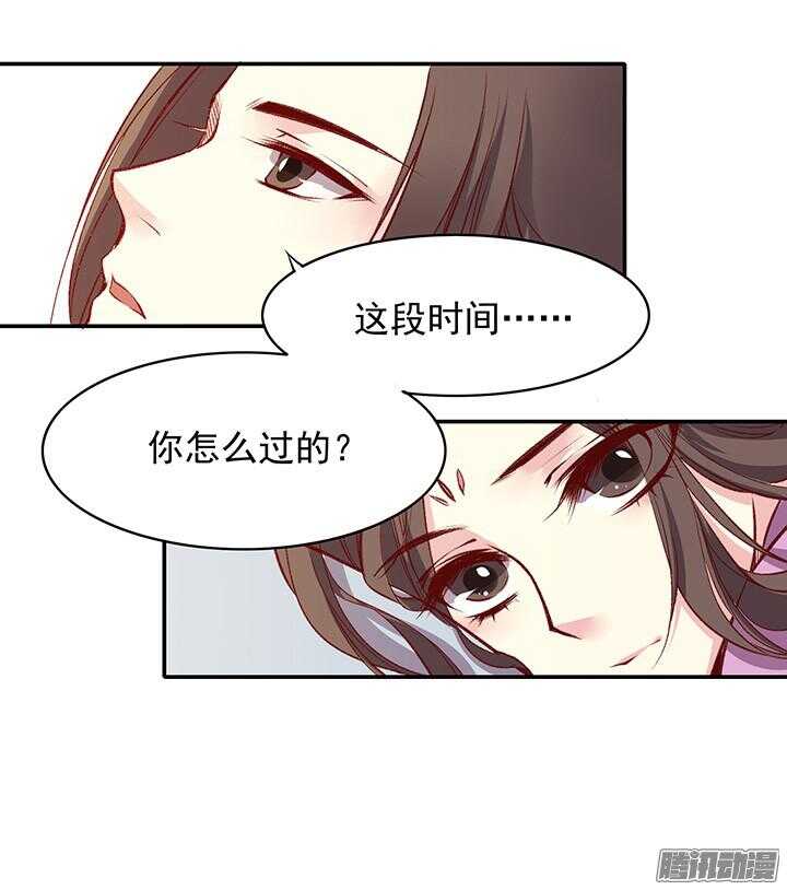 燕山派与百花门漫画,第164话 我们成亲吧！1图