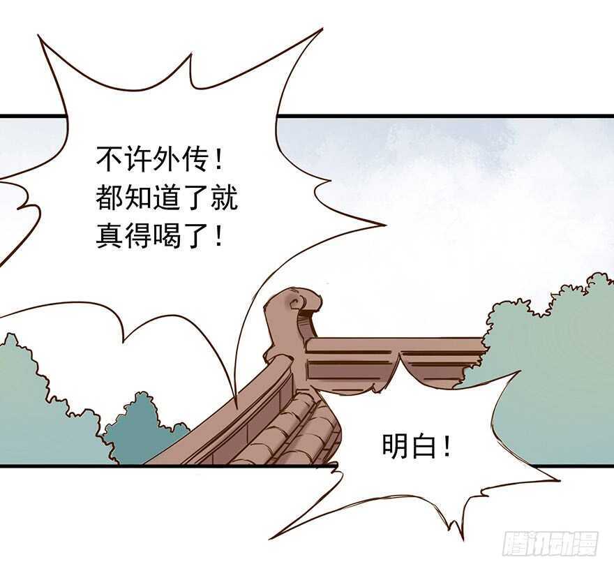 燕山派与百花门豆瓣漫画,番外18：单身！你可以的！1图