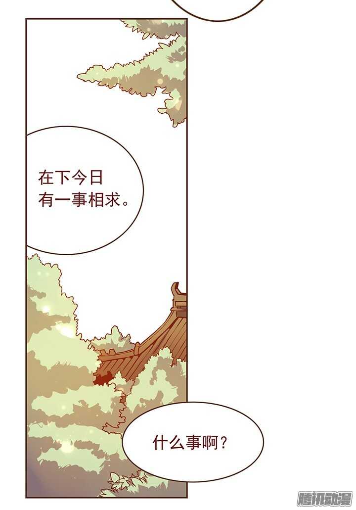 燕山派与百花门漫画,第113话 把玉佩给我！2图