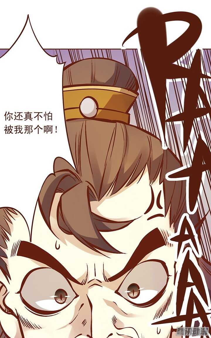 燕山派与百花门漫画,第111-112话 用黄金换玉佩1图