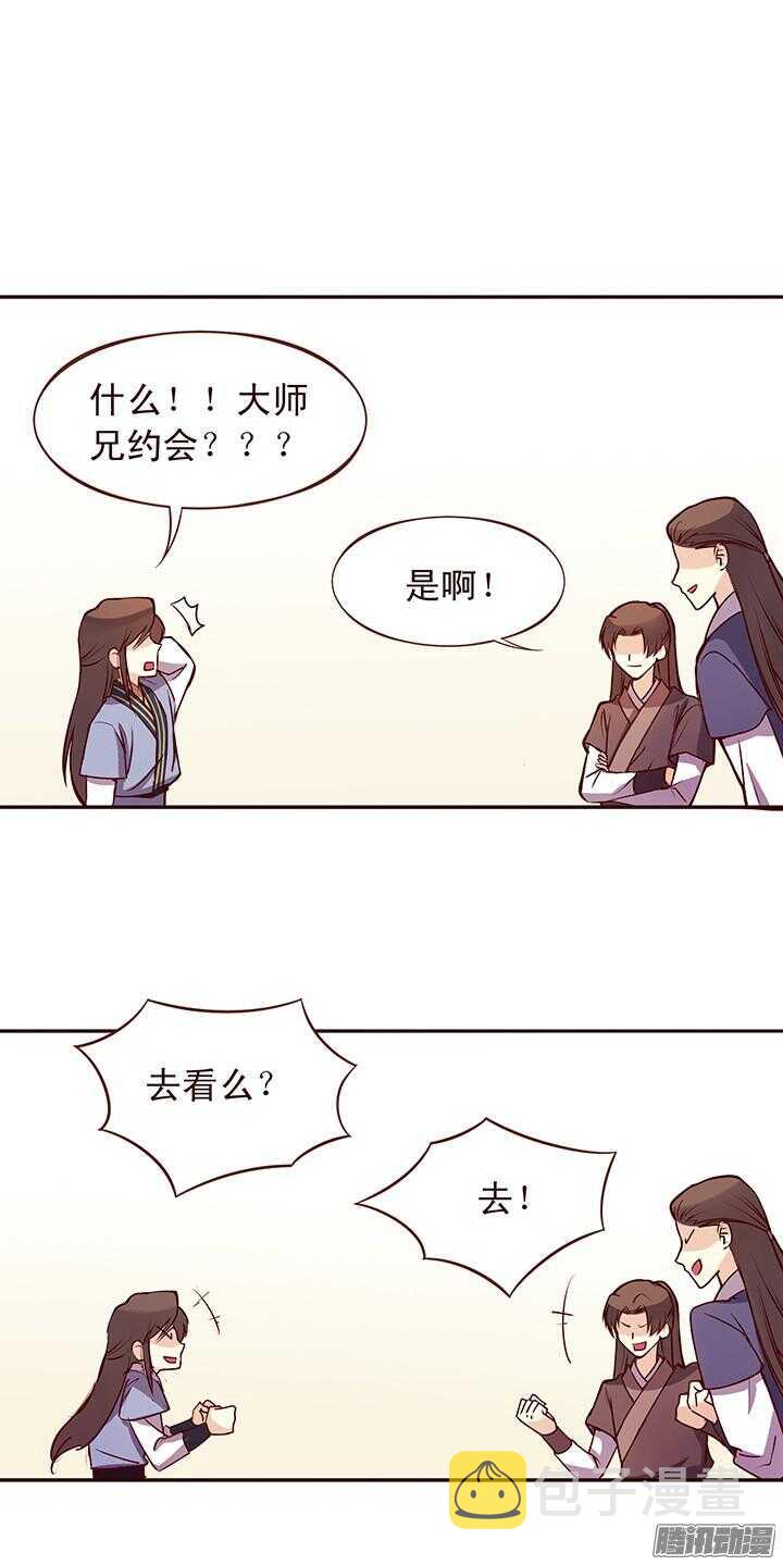燕山派与百花门漫画,第92话 天下武功，唯快不破1图