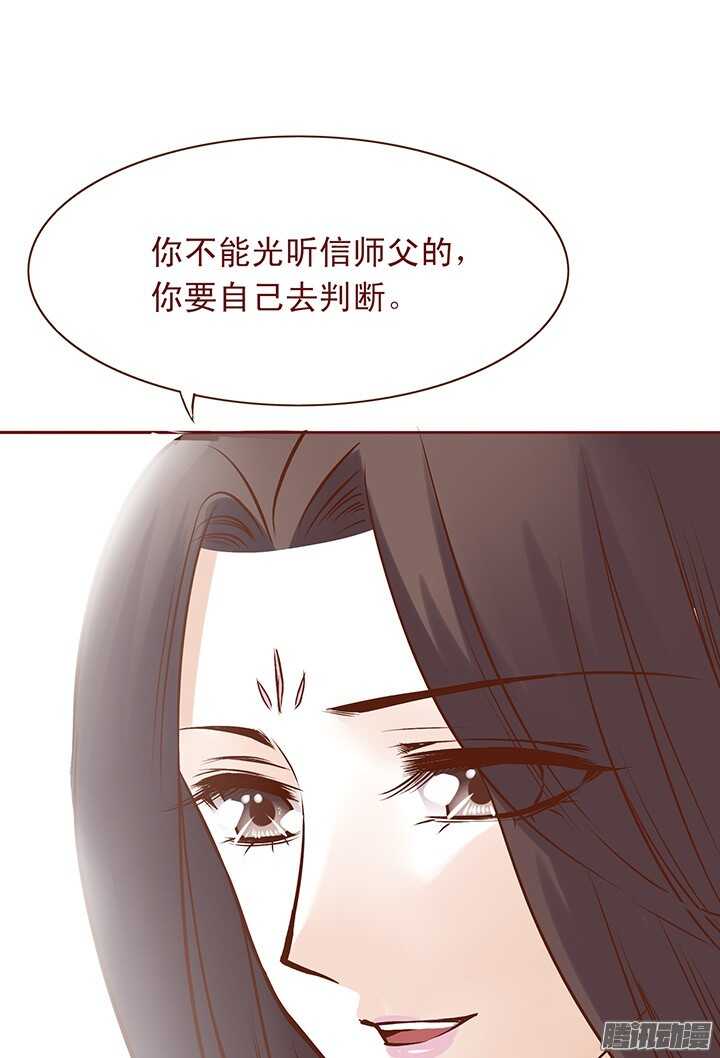 燕山派与百花门电视剧全集免费达达兔漫画,第83话 找到杀害师父的凶手！2图