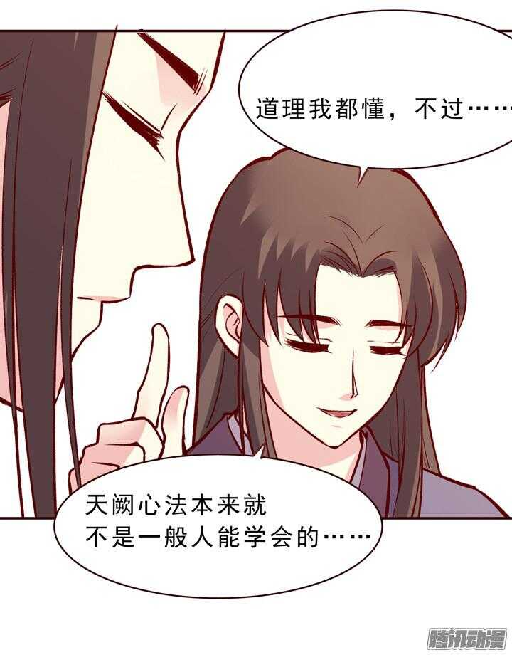 燕山派与百花门第二季漫画,第151话 和我说明白！1图