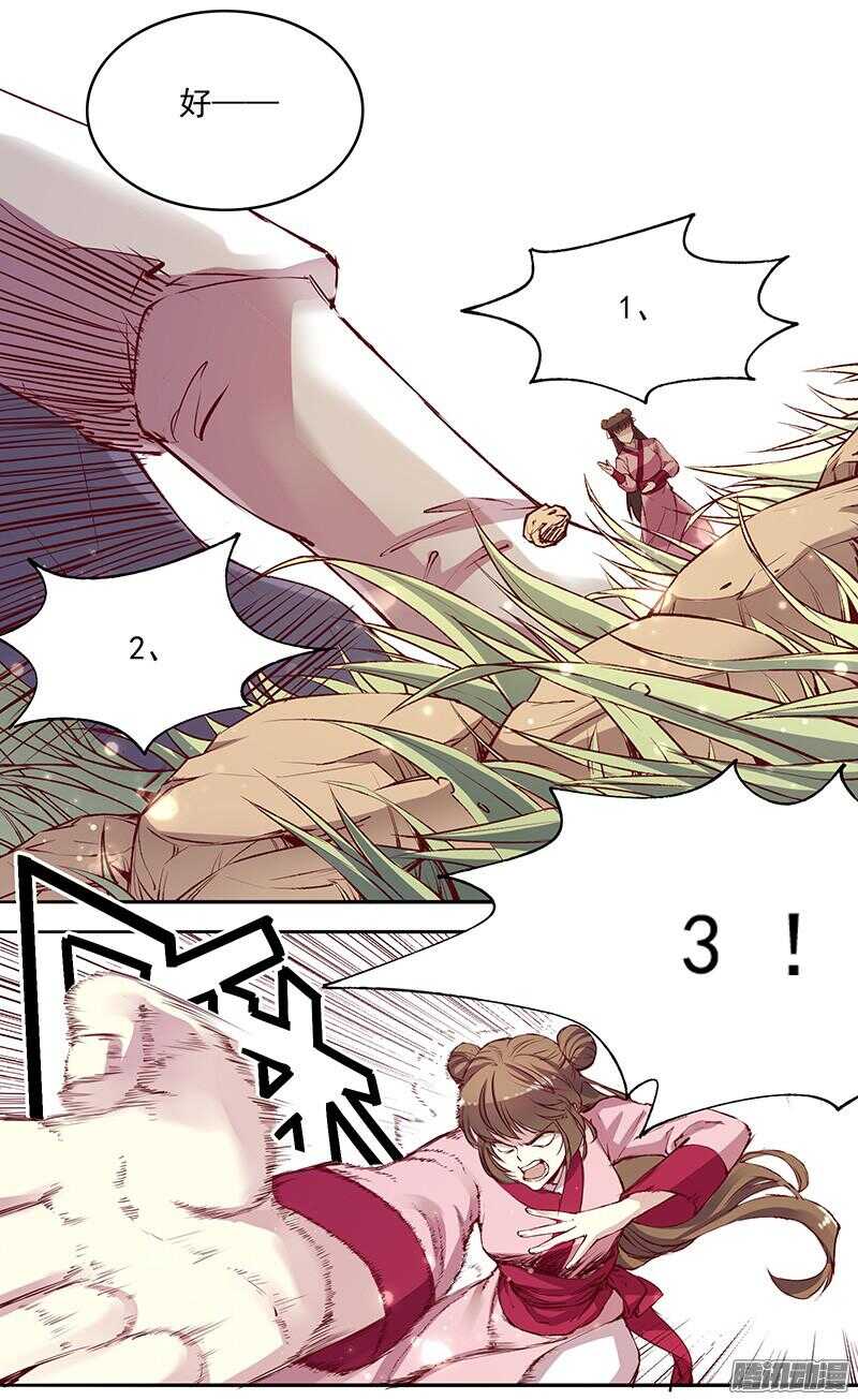 燕山派与百花门漫画,第225话 谈恋爱的方法2图