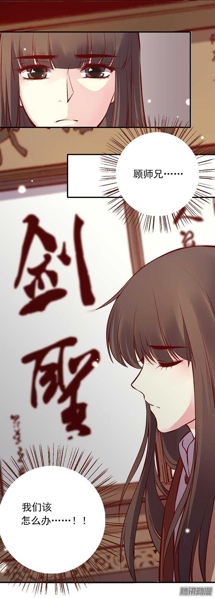 燕山派与百花门漫画,第161话 进宫1图