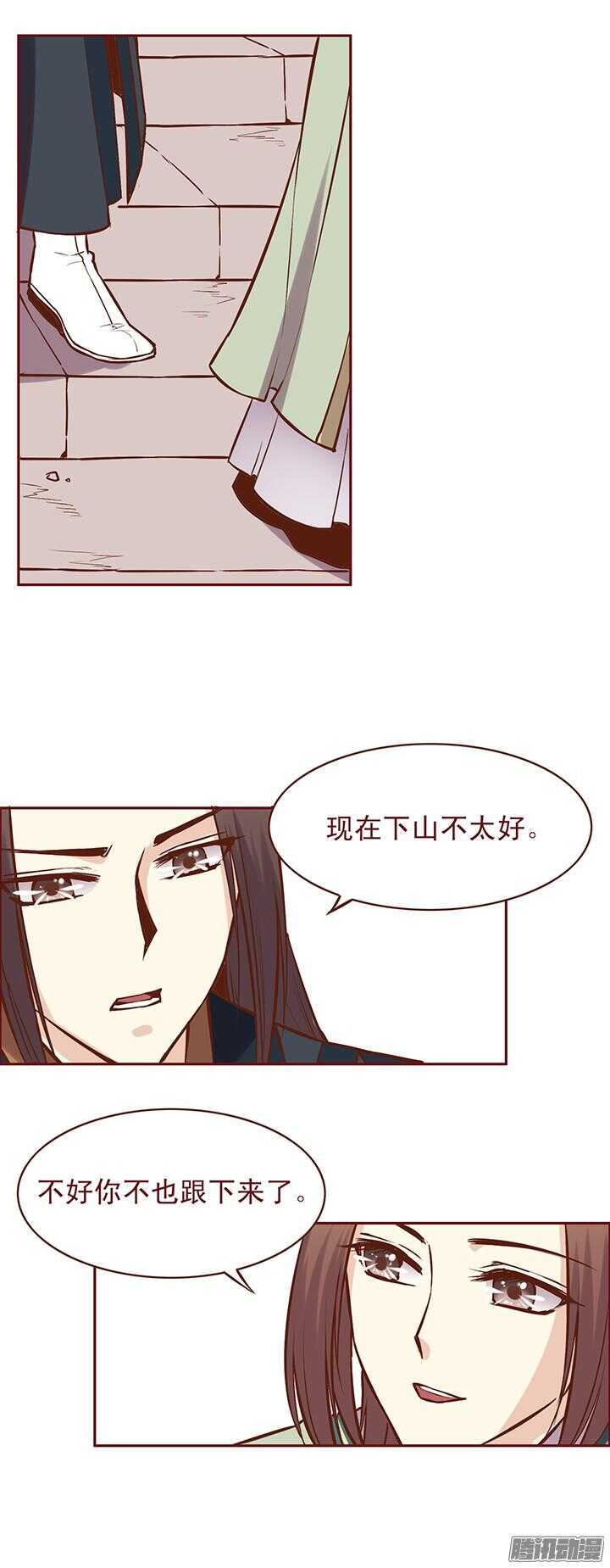 燕山派与百花门漫画,第78话 新掌门也要乖乖练武2图