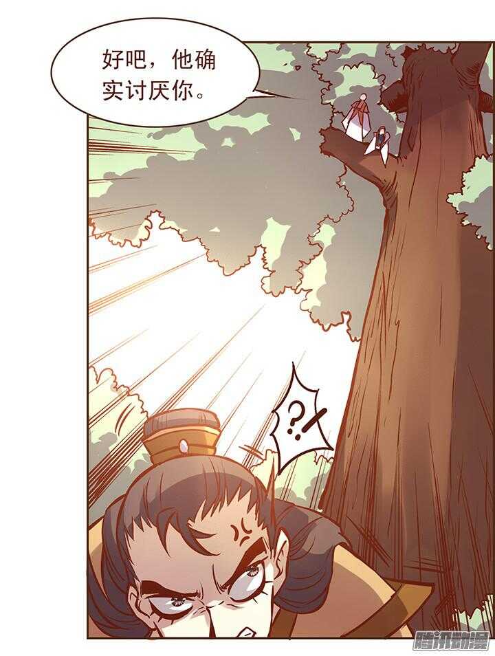 燕山派与百花门漫画,第111-112话 用黄金换玉佩2图