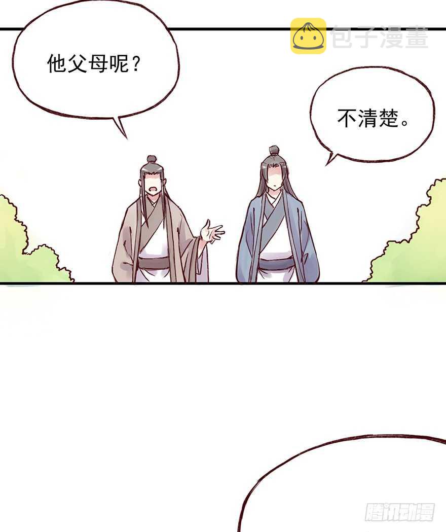 燕山派与百花门关系漫画,番外6：你这个变态2图