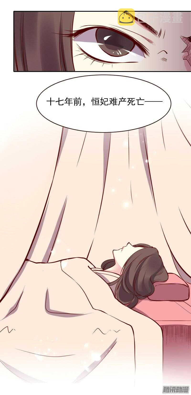燕山派与百花门漫画,第125话 情侣吵架都是骗人的2图