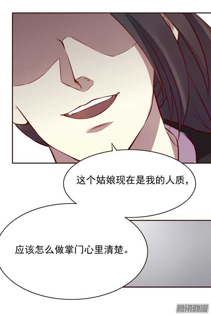 燕山派与百花门拍摄地点漫画,第141话 谁才是代理掌门？！1图