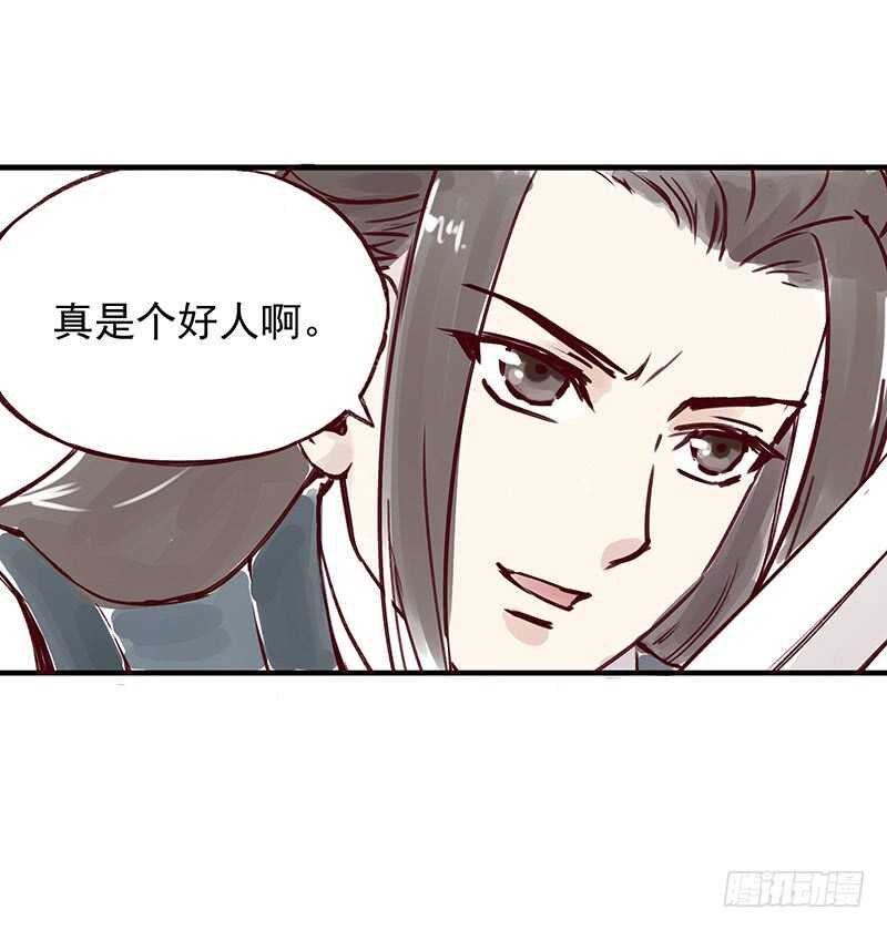 燕山派与百花门漫画,番外4：吃了我的给我吐出来2图