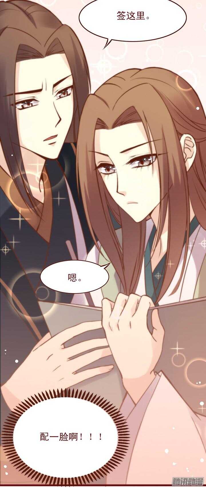 燕山派与百花门漫画,第99话 送什么生日礼物2图