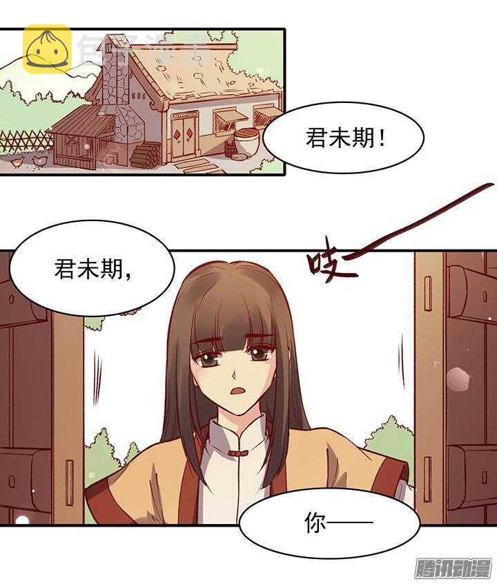 燕山派与百花门豆瓣漫画,第165话 对，我还喜欢她1图