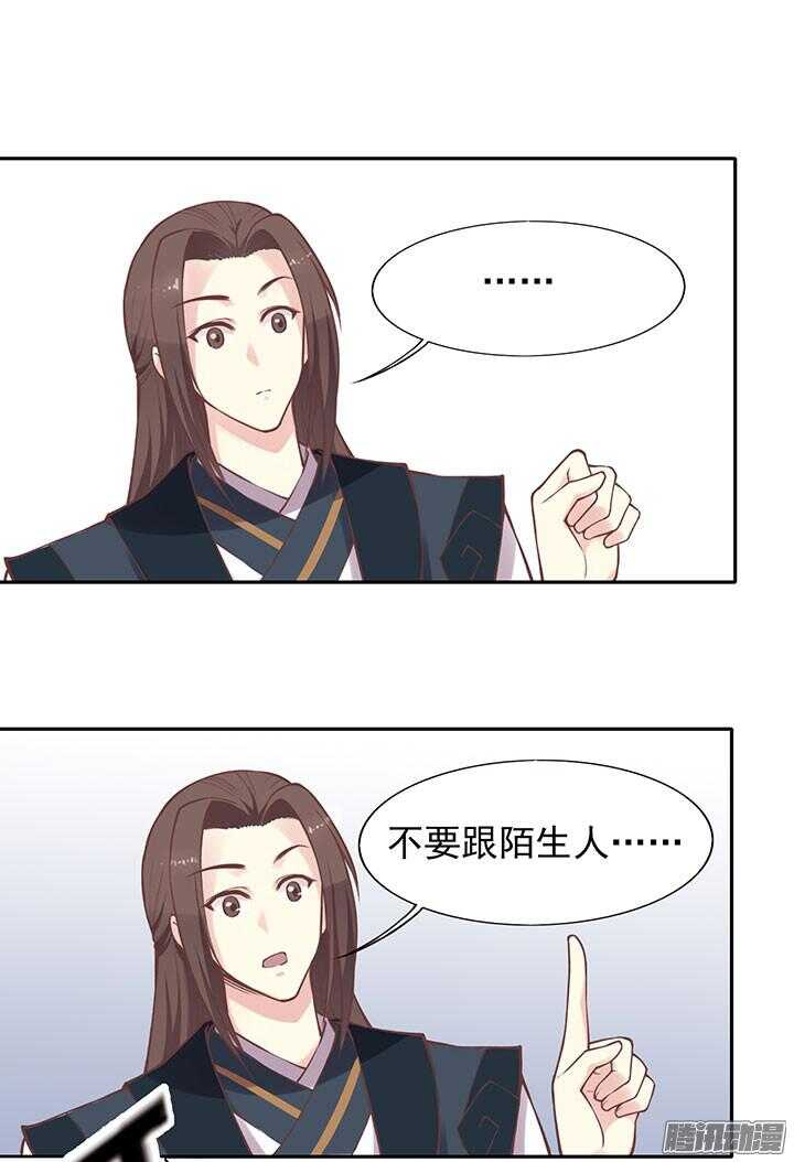 燕山派与百花门豆瓣漫画,第192话 倘若时光能倒流2图