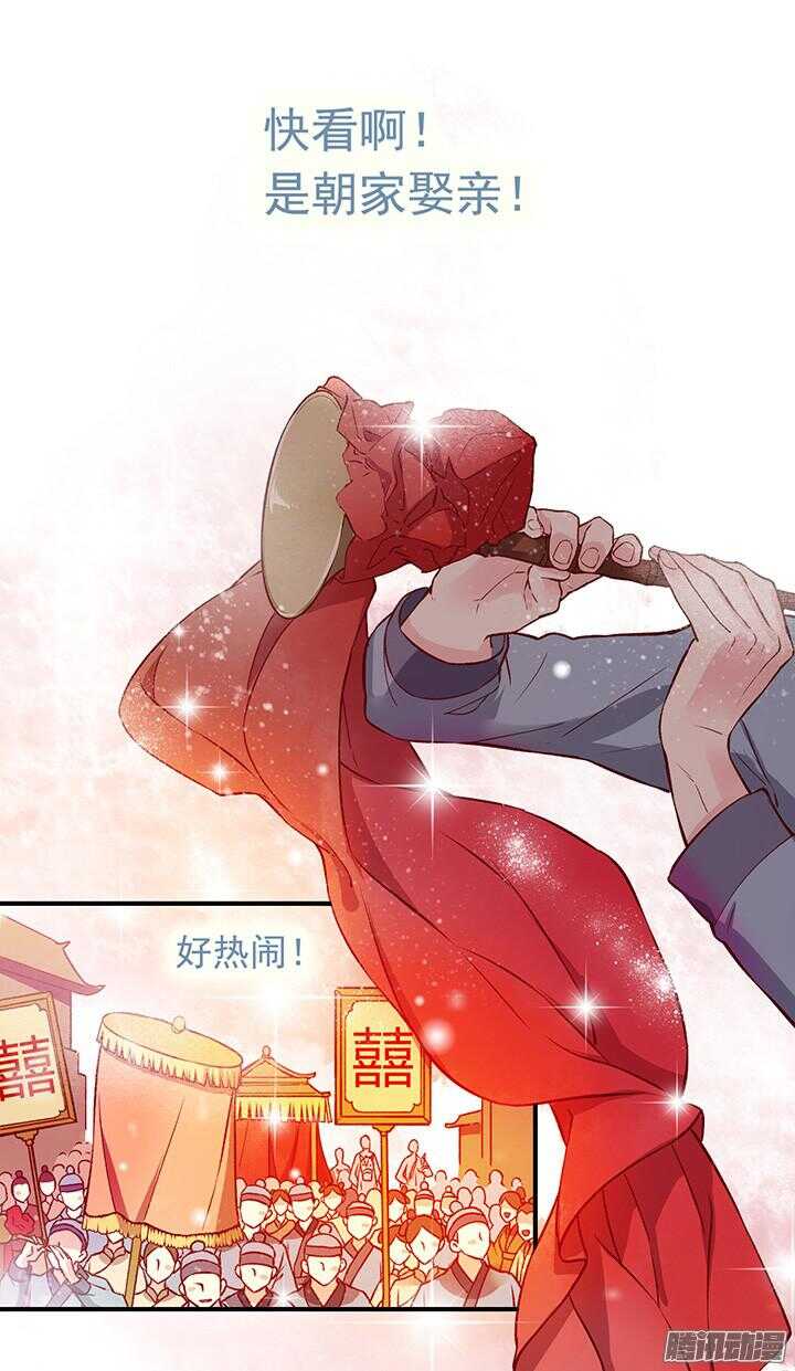 燕山派与百花门漫画,第169话 婚事2图