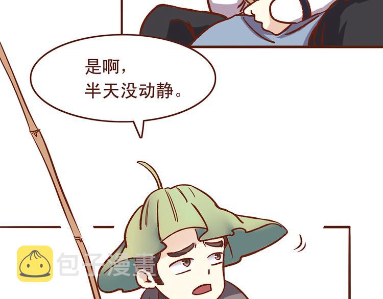 燕山派与百花门漫画,第29话 和睦相处是假象？2图