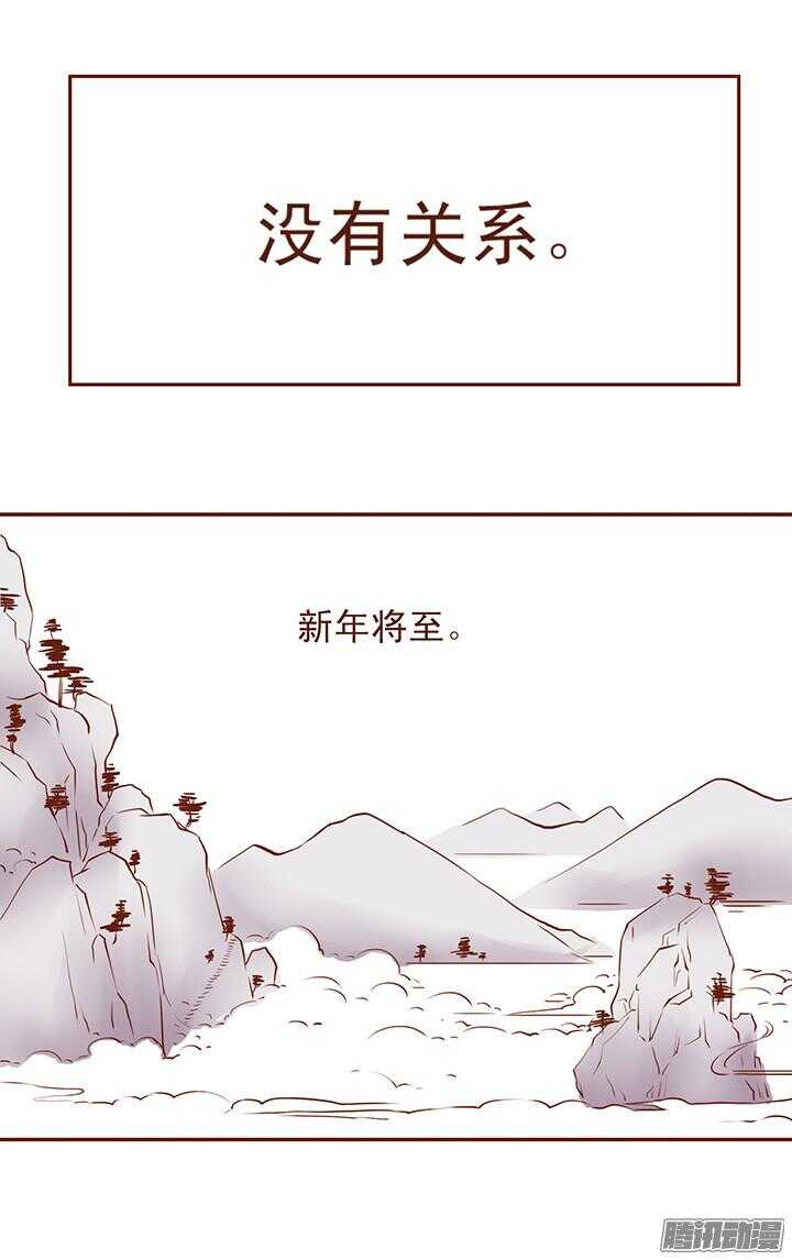 燕山派与百花门 方逸伦 电视剧漫画,第56话 终于自由了！！2图