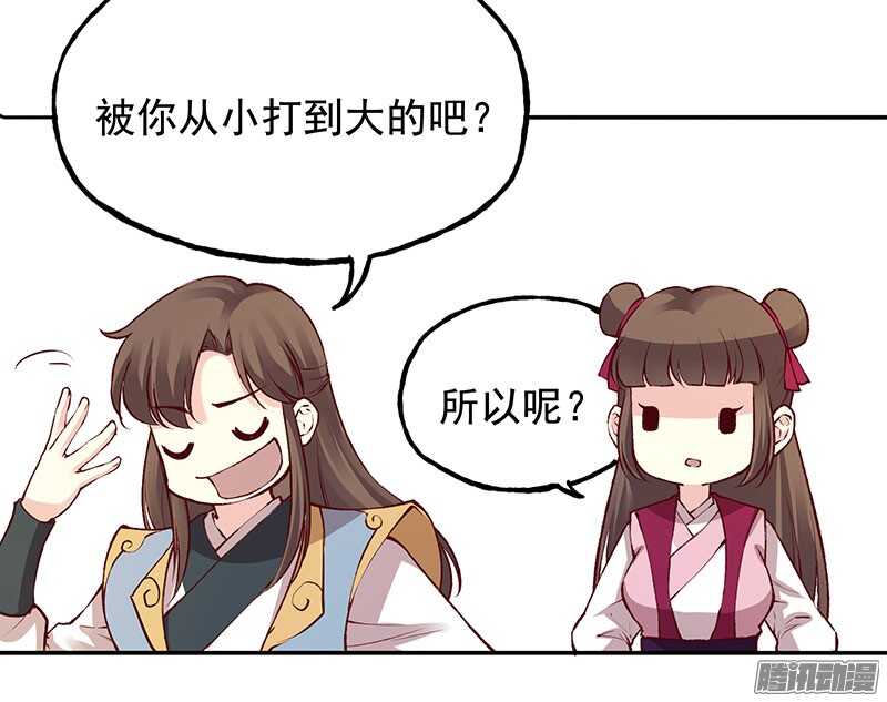 燕山派与百花门漫画,第219话 皇位2图