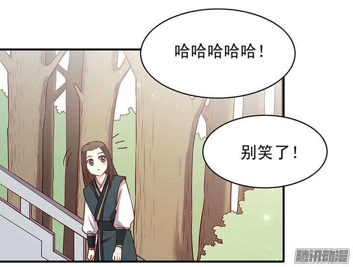 燕山派与百花门豆瓣漫画,第190话 天下无敌2图