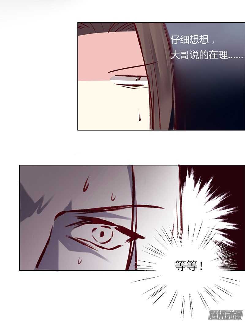 燕山派与百花门漫画,刀刀君的日常疑惑1图