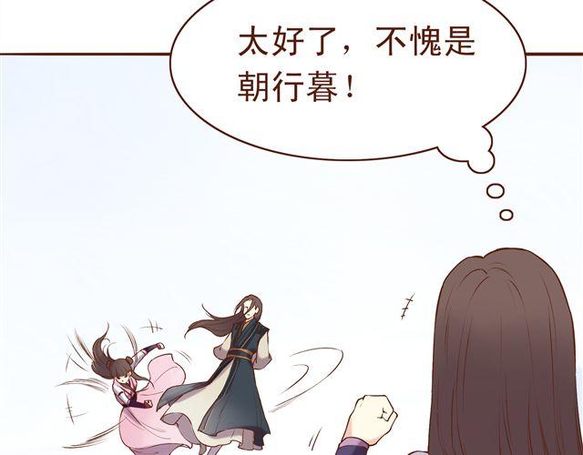 燕山派与百花门豆瓣漫画,第9话 情人相见2图